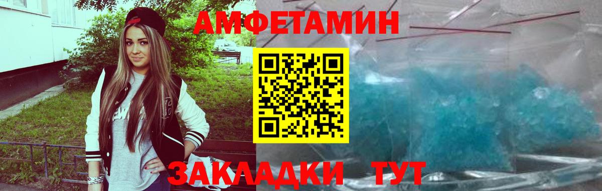 АМФЕТАМИН VHQ Елец