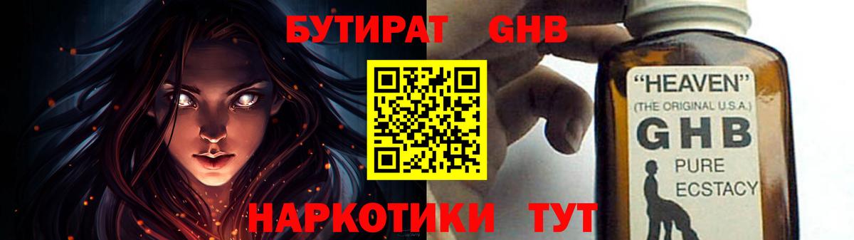 БУТИРАТ BDO  Вход с VPN  БУТИРАТ  Елец 