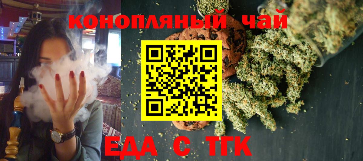 Печенье с ТГК конопля Елец