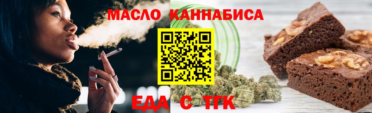 Печенье с ТГК марихуана  Вход с VPN  Елец 
