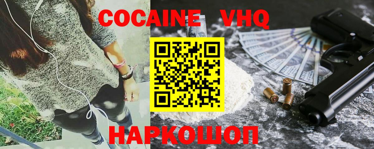КОКАИН 99% Елец