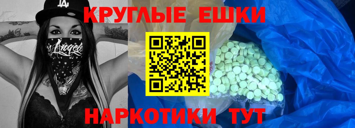 сколько стоит  Вход с VPN  Елец  ЭКСТАЗИ XTC  ЭКСТАЗИ 99% 