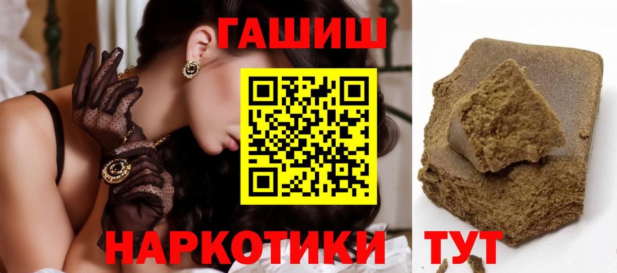 Гашиш hashish Елец