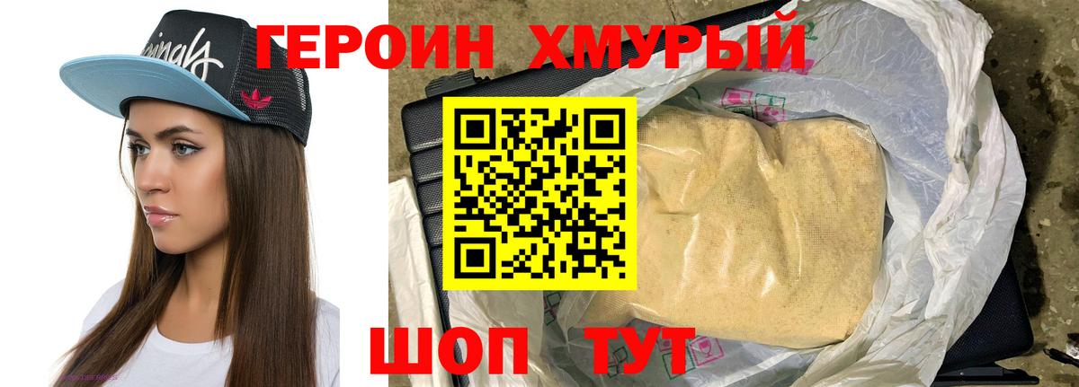 Елец  ГЕРОИН герыч  Вход с VPN 
