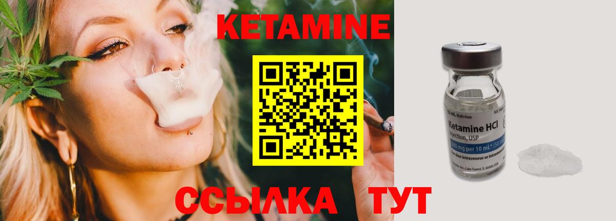 Кетамин ketamine  Кетамин ketamine  Вход с VPN  Елец 
