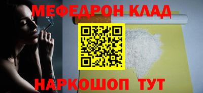 меф Краснокаменск