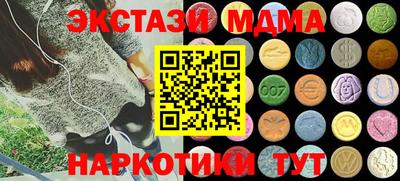 экстази Краснодар