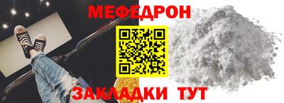 меф Краснокаменск
