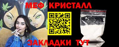 меф Краснокаменск