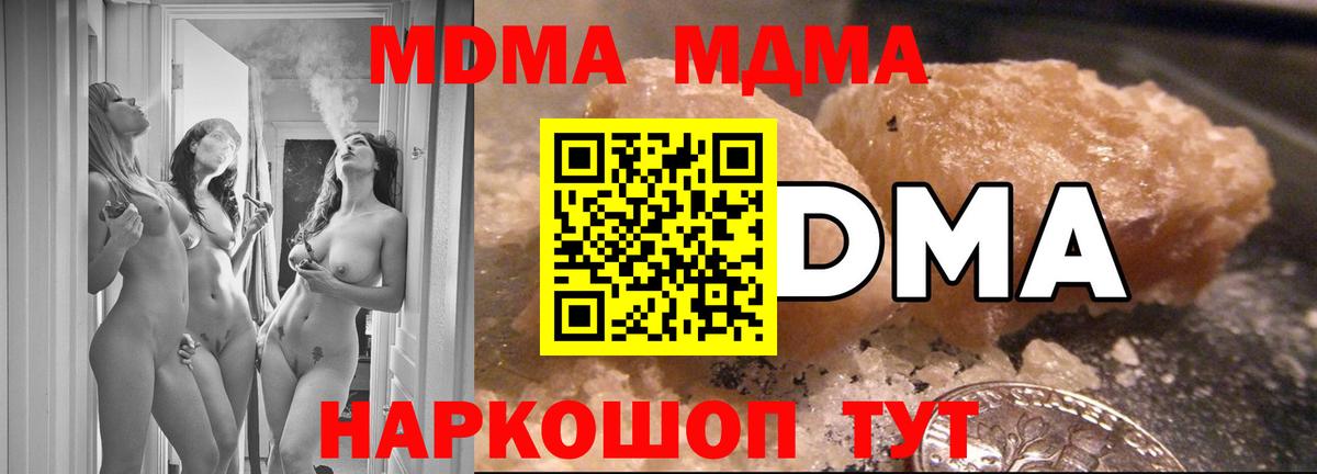 MDMA молли  Вход с VPN  Елец  MDMA  MDMA молли 