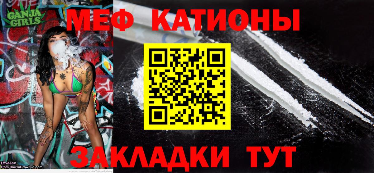 Мефедрон мука Елец