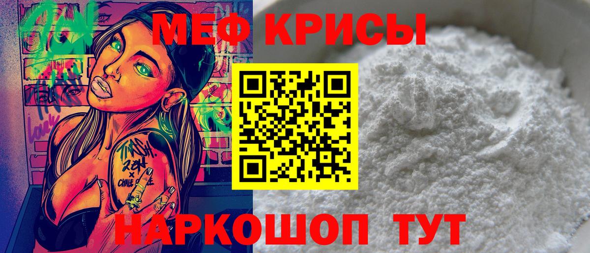 МЯУ-МЯУ  Вход с VPN  Меф  Елец  МЯУ-МЯУ VHQ 