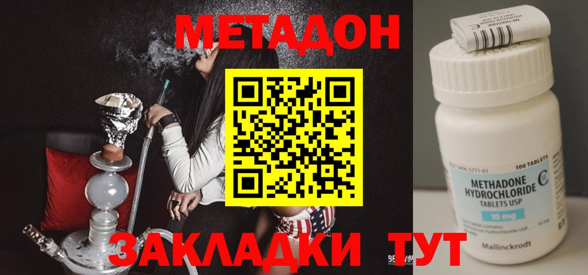 Метадон белоснежный  МЕТАДОН кристалл  Елец  Вход с VPN 