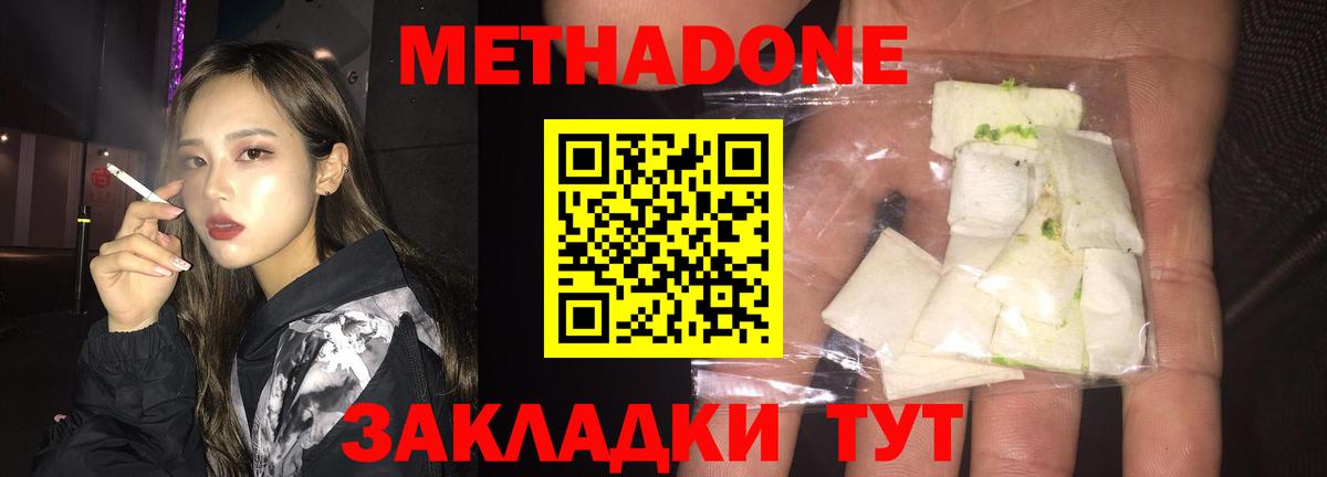 МЕТАДОН VHQ Елец