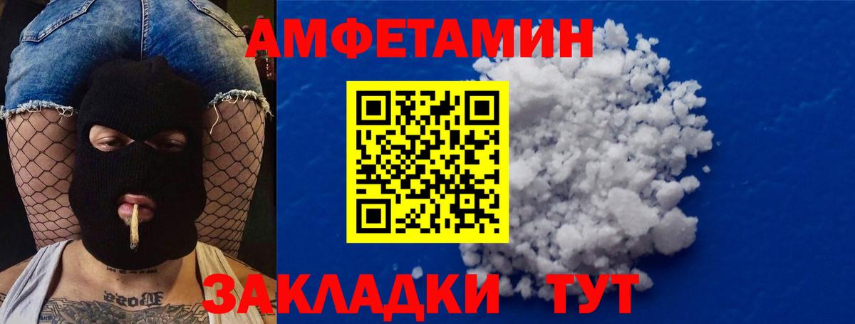 МЕТАМФЕТАМИН винт Елец