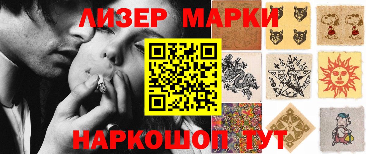 Марки NBOMe 1500мкг Елец