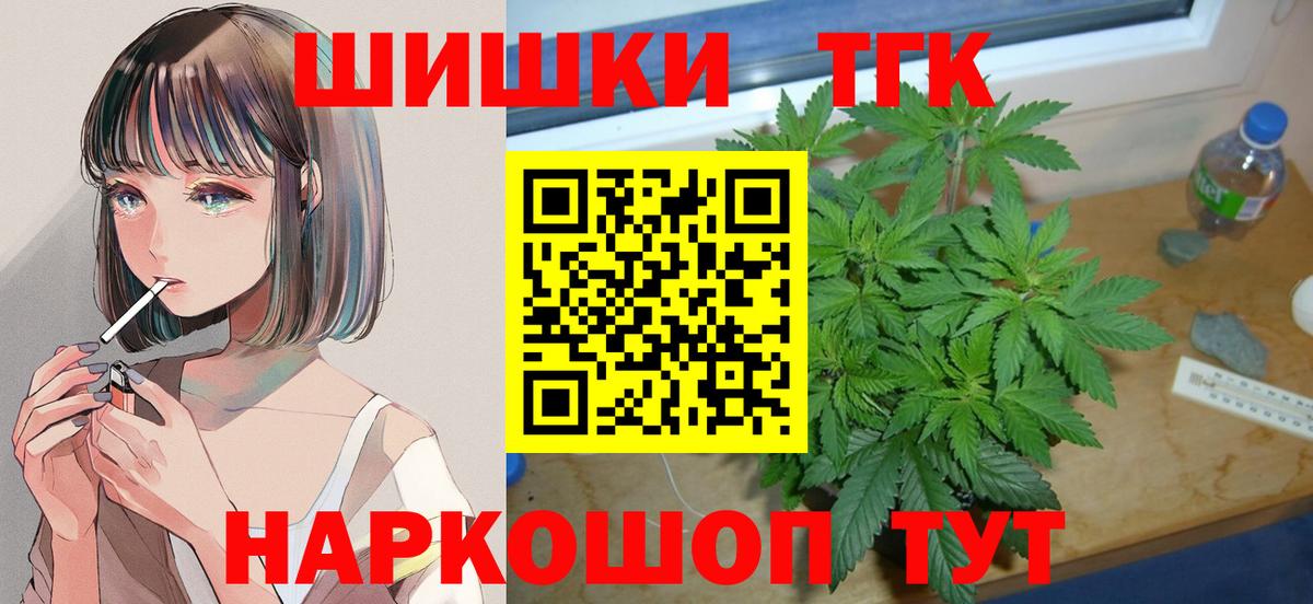 Канабис Bruce Banner Елец