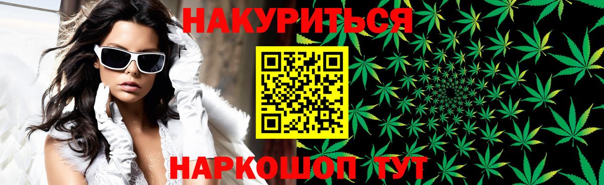 Шишки марихуана VHQ  Вход с VPN  Конопля LSD WEED  Каннабис THC 21%  Канабис THC 21%  Елец 
